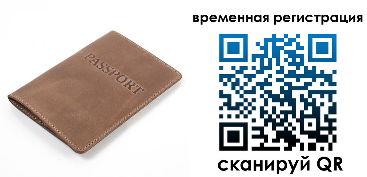 временная регистрация госуслуги в Камышлове